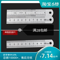 Stainless steel ruler Steel ruler 10cm steel ruler straight ruler Steel ruler Tiger small steel ruler Mini short 10cm