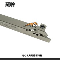 Niu brand CNC walking machine special cutting cutting tool bar MGEHR1212 MGEHL1212-1 5 2 3JX