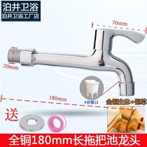 Full copper core 4 points extended extra-long faucet washing machine quick-open faucet into wall mop pool 20cm