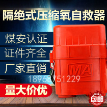 Mine use ZYX45 minutes 3060 minutes underground coal mine breathing portable isolated compressed oxygen self-rescuer