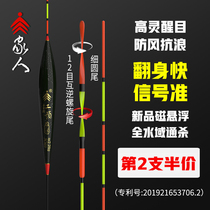 Wild fishing anti-wind and waves anti-water fish drift bold and eye-catching spiral tail high-sensitive floating shallow water crucian carp drift