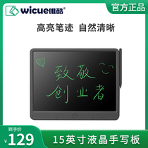 Wicue Weiku 15-inch LCD handwriting board business office meeting discussion training message memo recording board
