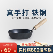 Zhangqiu Iron Pan Baby Coveted Pan Nonstick Pan Gas Oven induction cookers hot oil small pan small frying pan without coating health