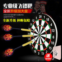 Dart board set 17-inch large double-sided needle flying target magnetic safety dart target dart dart needle