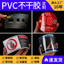Frosted PVC plastic sheet self-adhesive waterproof label table sticker QR code digital packaging machine warning sign customization