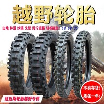 Off-road motorcycle tires 18 inch mountain tires 110 100-18 Newmais 18 inch 21 Bozol Huayang