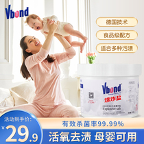 Bond Explosive Salt Yellow Milk Juice Baby Clothes Color Bleaching Powder Baby Clothes Decontamination Artifact