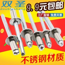M2 4M3 2 M4 M5 M6 pull rivet 304 stainless steel core pulling rivet round head pull nail D-nail heart pulling decoration