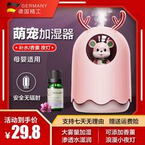 Air humidifier small mini silent indoor room heavy fog night light bedroom mother and baby air conditioning room aromatherapy