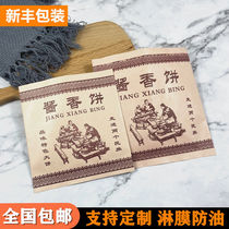 Set to make sauce Pizza Paper Bag Kraft paper packing Jam Cake Disposable Gonorrhea Paper paper anti-oil paper bag eco-friendly paper bag