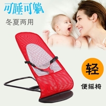 Baby rocking chair coaxing baby artifact rocking chair soothing chair newborn cradle recliner coaxing baby coaxing baby to sleep