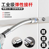 Socket extension connecting rod 1 4 large medium and small elastic connecting rod soft extension universal flexible shaft bending rod wrench tool