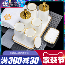 Lotus Lotus classic bathroom five-piece bathroom kit toothbrush mouthwash Cup tooth toilet light luxury wash set