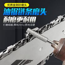 Chain saw grinding chain file grinding Sawtooth grinding special chain grinding machine grinding head electric saw chain file electric chain grinder tool