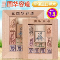 Beech Wood Three Kingdoms Huarong Road Color hot stamping children adult primary school students classical intelligence toy Kong Ming lock gift