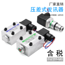 CMS Differential Pressure Transmitter CMS-I CS-V CS-III Blocking Alarm CYB-I Pressure Transmitter