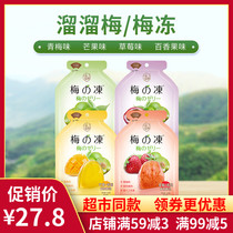 Sliding plum jelly jelly 0 fatty acid sweet strawberry flavor green plum passion fruit pudding mango 120g casual snack