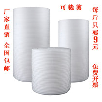 epe White Pearl cotton packaging film Bubble film board moving packaging furniture shockproof scratch-resistant floor protection