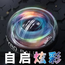 Wrist Ball 100kg Self-starting Male Grip Ball 200 Arm Strength Wrist Metal 60kg Centrifugal Student Wrist