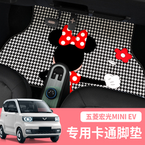 Wuling Hongguang mini foot pad miniev special mini macaron full surround foot pad cartoon cute floor mat