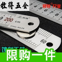 Steel ruler Iron ruler Student stationery penguin Steel ruler meter ruler 1 meter Aluminum alloy short ruler 10 cm long ruler 5