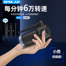 OPOLAR computer keyboard small lens blowing vacuum cleaner USB handheld gap dust blower car dedicated