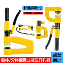 Hydraulic punching machine hole opener angle iron slot punching multifunctional punching small portable punching iron plate corner row processing machine