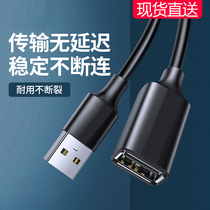 usb3 0 extension 1 3 5 meters gong dui mu data high speed mobile phone fast charging wireless network card printer connected to the computer keyboard is EXPOSED to the mouse over it so that its real interface patch cord extension 2 0 meters
