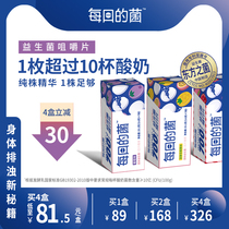 Daily Bacteria Adult Conditioning Gastrointestinal Probiotics Tablets Adult Instant Intestinal Prebiotics Dietary Fiber Chewable Tablets