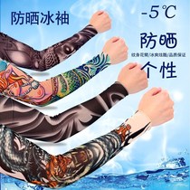 Summer slim Ice Silk Tattoo sunscreen Flowers Arm Ice arm Arm Sleeve Mitt gloves Male sleeve Damp UV woman