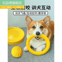 Pet dog dog toy Frisbee UFO relief artifact supplies bite-resistant molars Keji border animal husbandry toy ball bouncy ball