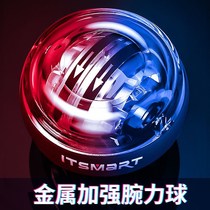 Wrist ball student arm force self-starting mute with lamp spiral pill decompression artifact junior high school students grip exercise device