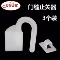 Anti-door closing device fixed to prevent door closing anti-door closing device fixed anti-door impact anti-collision door artifact door stop door