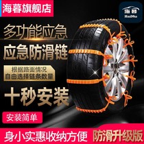Taxi snow chain four-wheel drive car full automatic simple car tire invisible winter wear-resistant special anti-skid artifact
