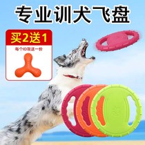 Dog training Frisbee dog dog dog toy border Labrador horse dog anti-bite pet dog supplies golden fur flying saucer dog Special