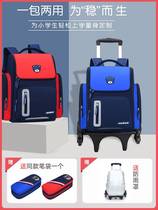 Pull rod schoolbag primary school students children first grade three to six girls waterproof pull rod back dual-purpose boy climbing boy