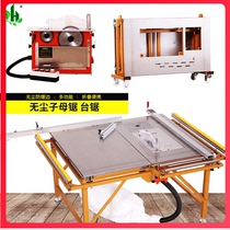 Dust-free child saw all-in-one machine small Workbench woodworking decoration push table saw multifunctional cutting precision small table saw