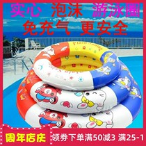 Foam swimming ring Lifebuoy (solid foam)Free inflatable adult childrens swimming ring Floating ring thickened armpit ring