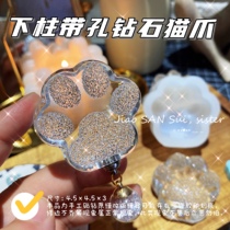 Jiao three-year-old sister New DIY diamond with hole cat claw turning die drill face paw drop glue hand made silicone mold