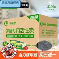 New c bamboo charcoal bag New House deodorant formaldehyde coconut shell activated carbon home decoration to smell emergency stay in formaldehyde absorption Indoor