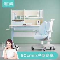 Black and white tone children study table small family type solid wood desk lift elementary school children home writing table and chairs suit 90cm