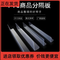 - Edge protection Supermarket classification Fruit shelf baffle Plastic sheet custom medicine grid magnetic strip shelf partition partition-