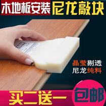 Wooden floor installation nylon knocking board knocking block floor paving knocking board knocking brick wooden floor installation paving tools customized