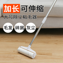Sticky wool Roller roller wheel brush type roll paper large long handle household floor sticky dust and wool suction cleaning hair artifact