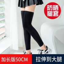 Summer Riding Leg Cover for men and women Sun Protection Bike Running Sleeves Ice Silk Sports Leg Guard Outdoor Play Basketball Leg Sleeve