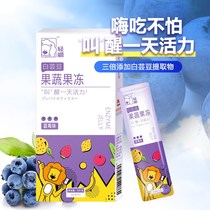 Light lion white kidney bean fruit and vegetable jelly 15g * 7 boxes of blueberry flavor green coffee prebiotics variety of fruits and vegetables