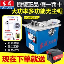 Dust-free saw chainsaw woodworking FF03-150 02-150 Table saw wood floor cutting machine tool electric circular saw