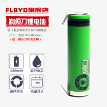 flbyd Philips shaver s3206 s4303 SW3700 S1560 S1510 rechargeable battery 3 6V