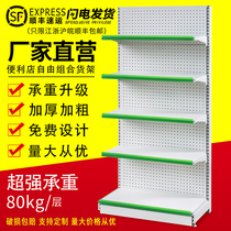 Supermarket shelves convenience store display rack shop snack rack pharmacy mother and child stationery store multi-layer rack