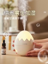  Kindergarten gives Teachers  Day gifts to female teachers primary school eggshell humidifier small mini moisturizing aromatherapy machine